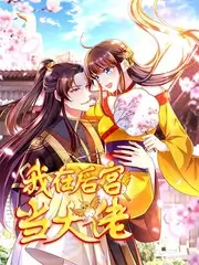 厨房有戏综艺海报